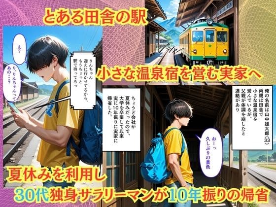 【500枚】夏休みに田舎に帰省したら10年振りに会ったいとこに中出しセックスさせてもらって気持ち良すぎた話【従妹同士の夏の中出しセックス】 サンプル 2