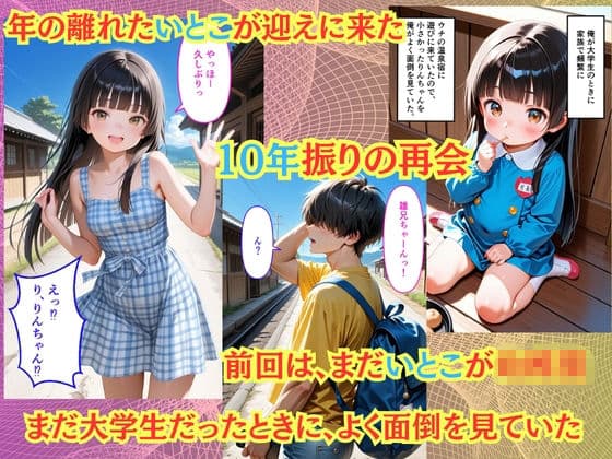 【500枚】夏休みに田舎に帰省したら10年振りに会ったいとこに中出しセックスさせてもらって気持ち良すぎた話【従妹同士の夏の中出しセックス】 サンプル 3
