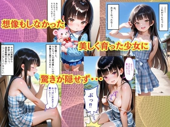 【500枚】夏休みに田舎に帰省したら10年振りに会ったいとこに中出しセックスさせてもらって気持ち良すぎた話【従妹同士の夏の中出しセックス】 サンプル 4