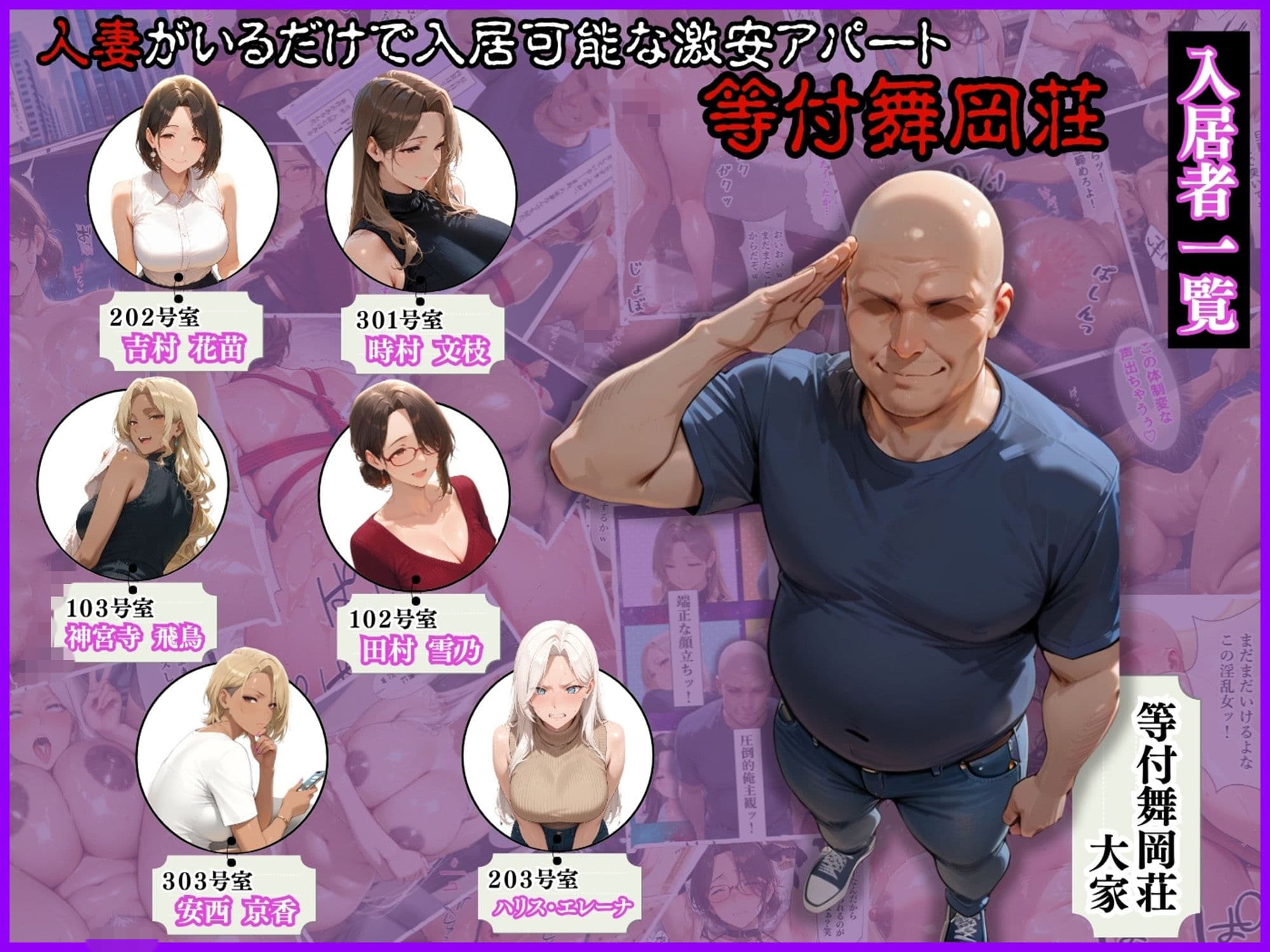 人妻限定アパート202号室 吉村花苗〜アパート外でも強引恥辱NTR〜 サンプル 2