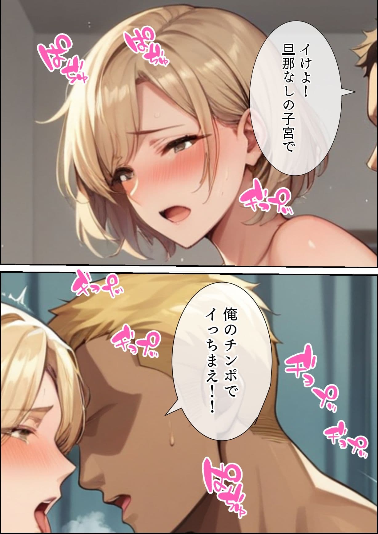 朝は普通の主婦、夜は金髪チンポ中毒妻になりました サンプル 3