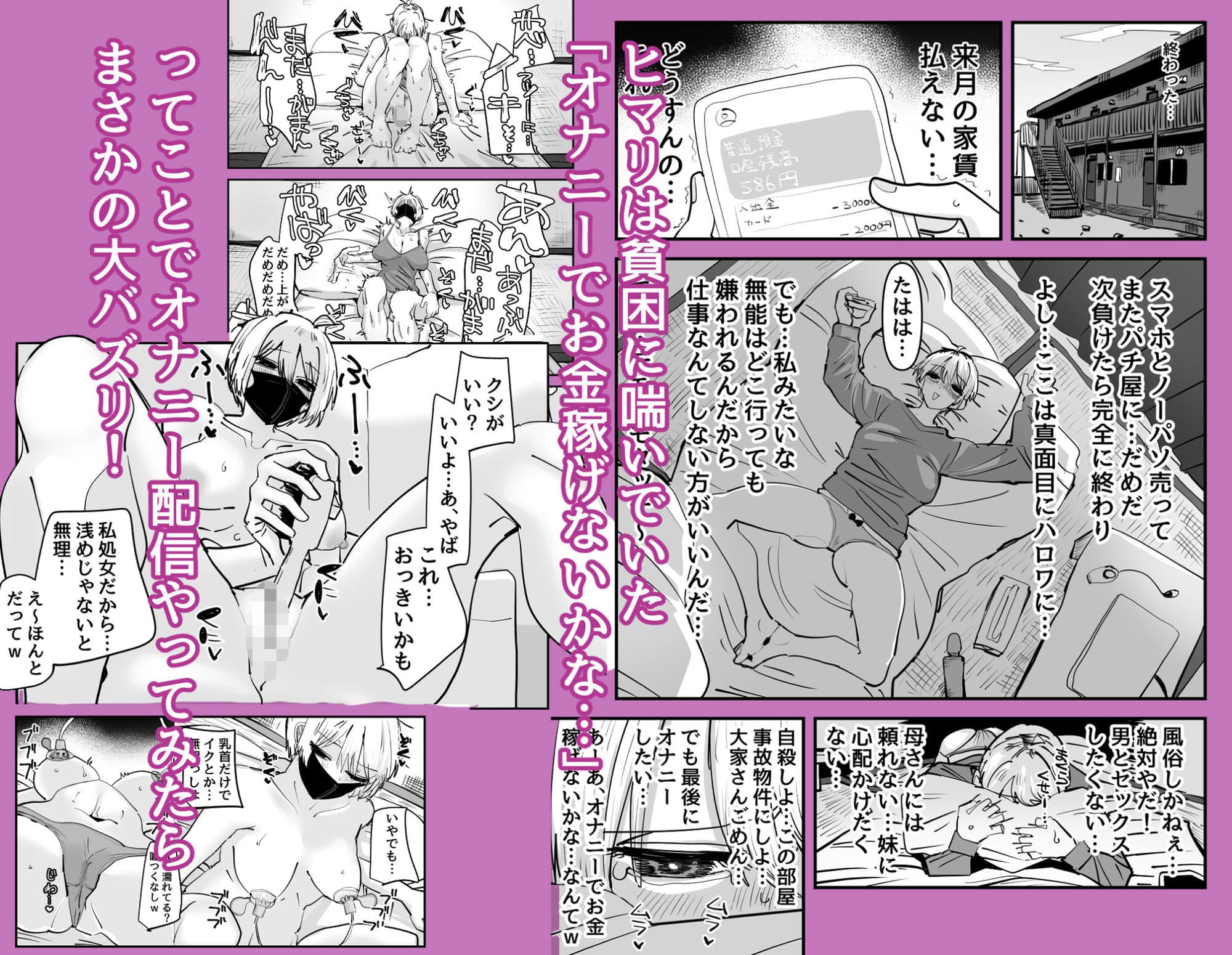 姉妹でオナニー配信する話 サンプル 1