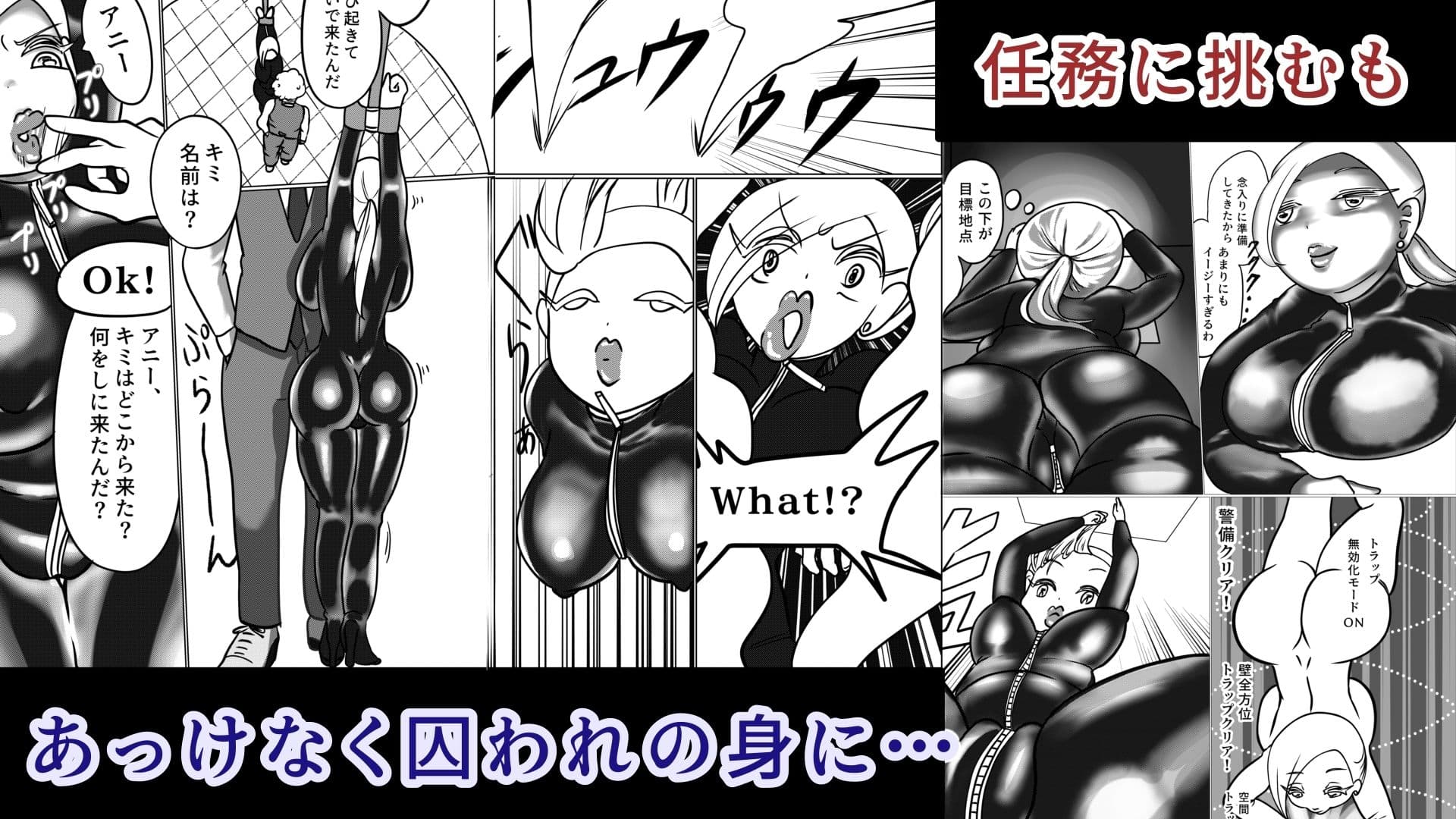 エリート女スパイ！ジェシー・ハリントン サンプル 2