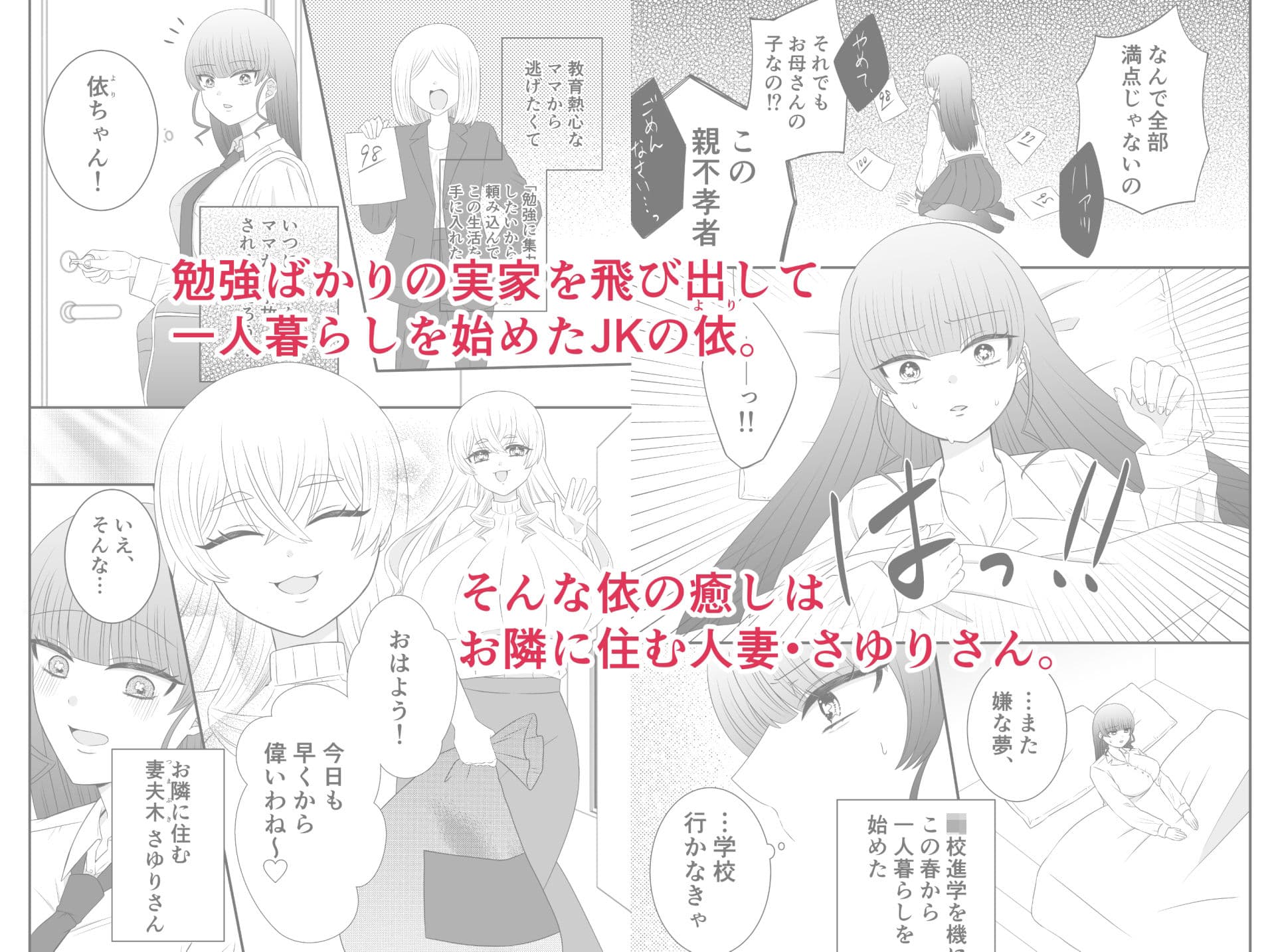 お隣のママとくすぐってあそぼ サンプル 2