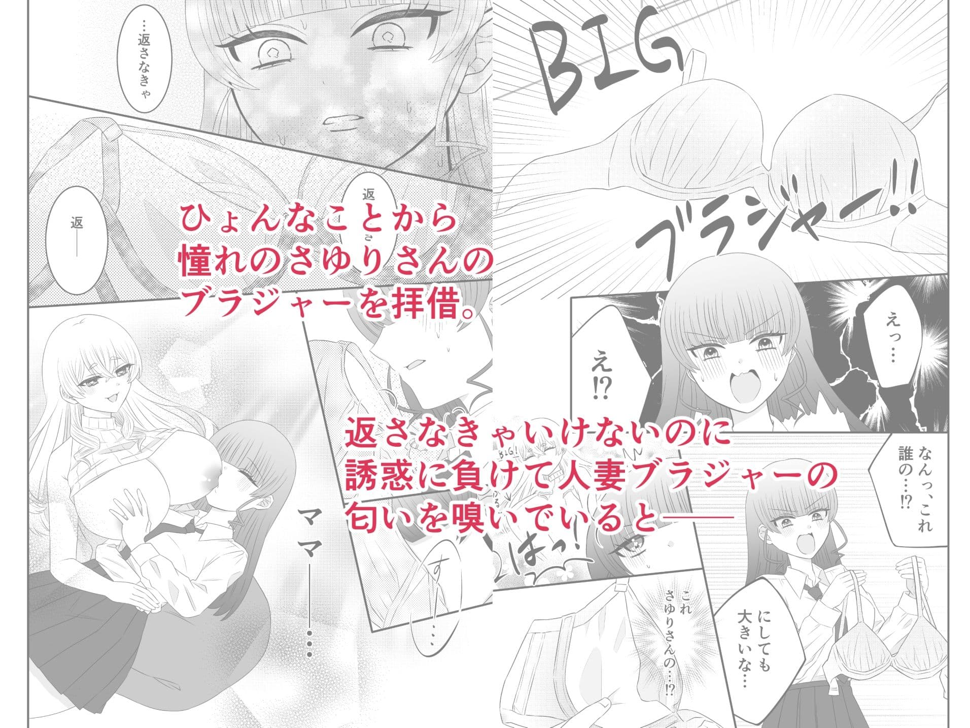 お隣のママとくすぐってあそぼ サンプル 3