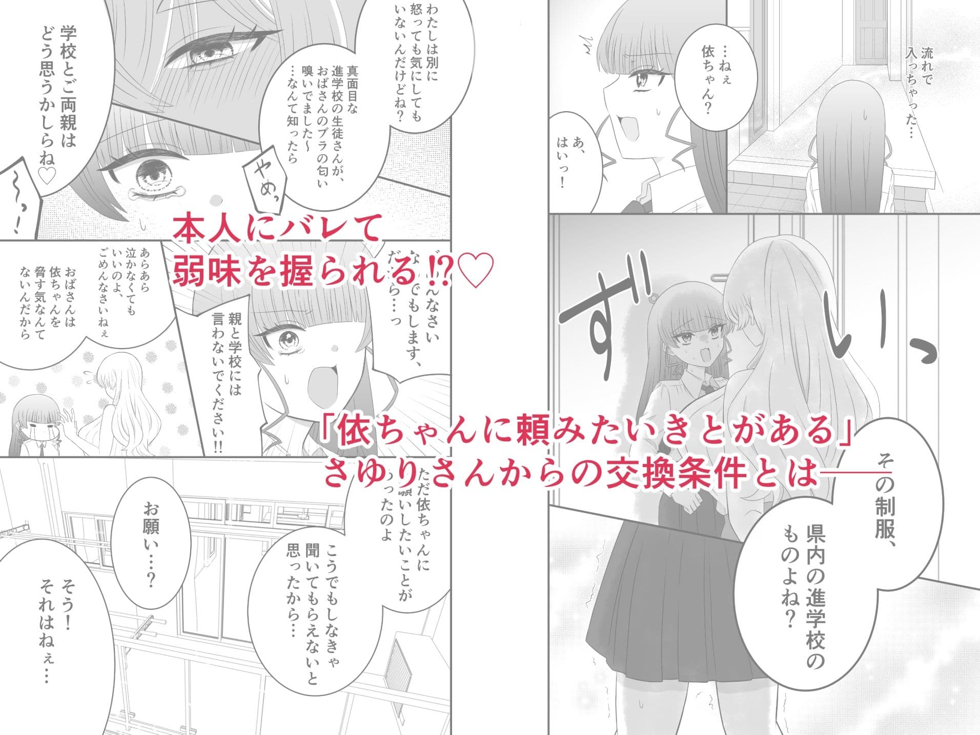 お隣のママとくすぐってあそぼ サンプル 4
