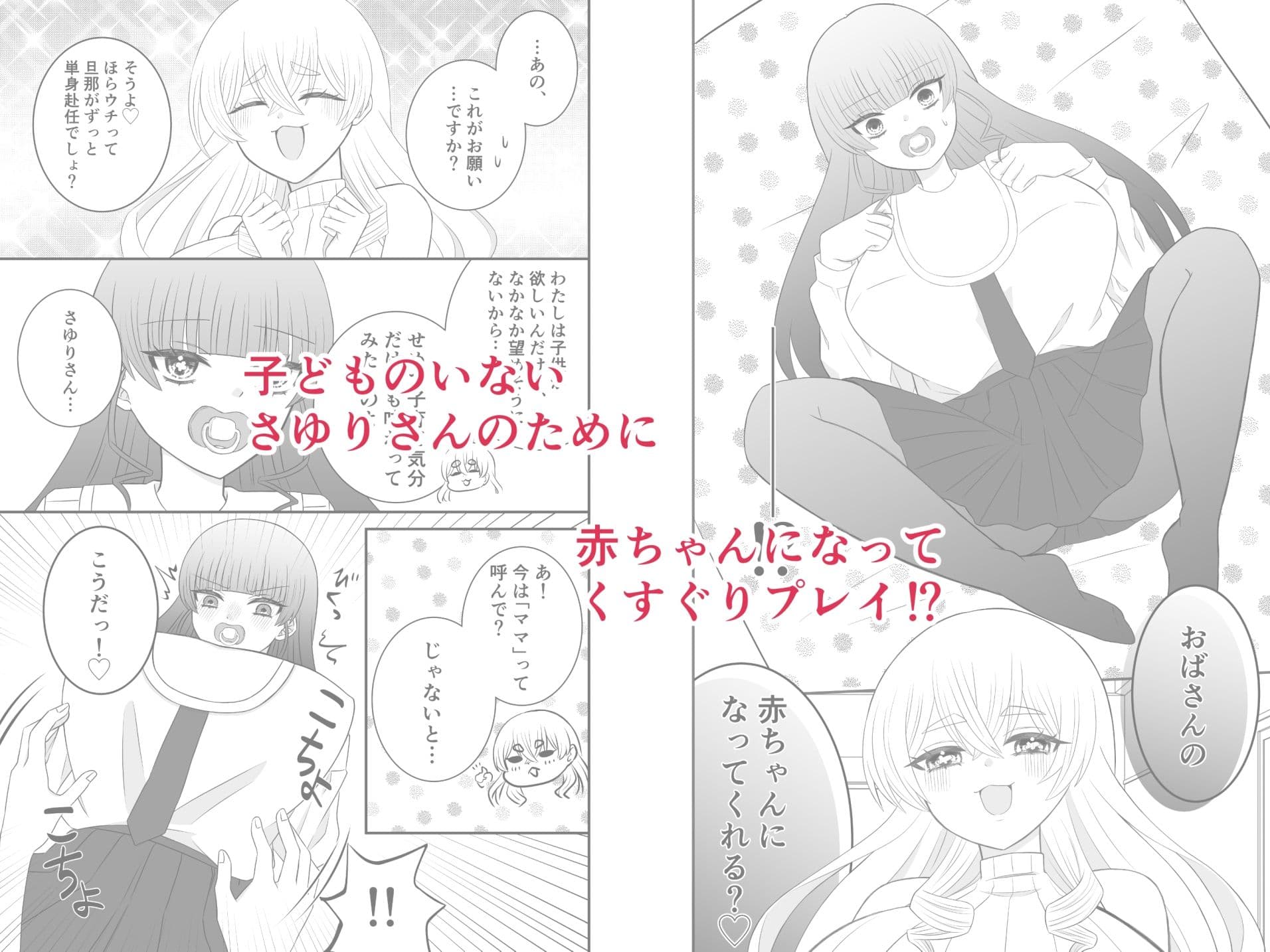 お隣のママとくすぐってあそぼ サンプル 5