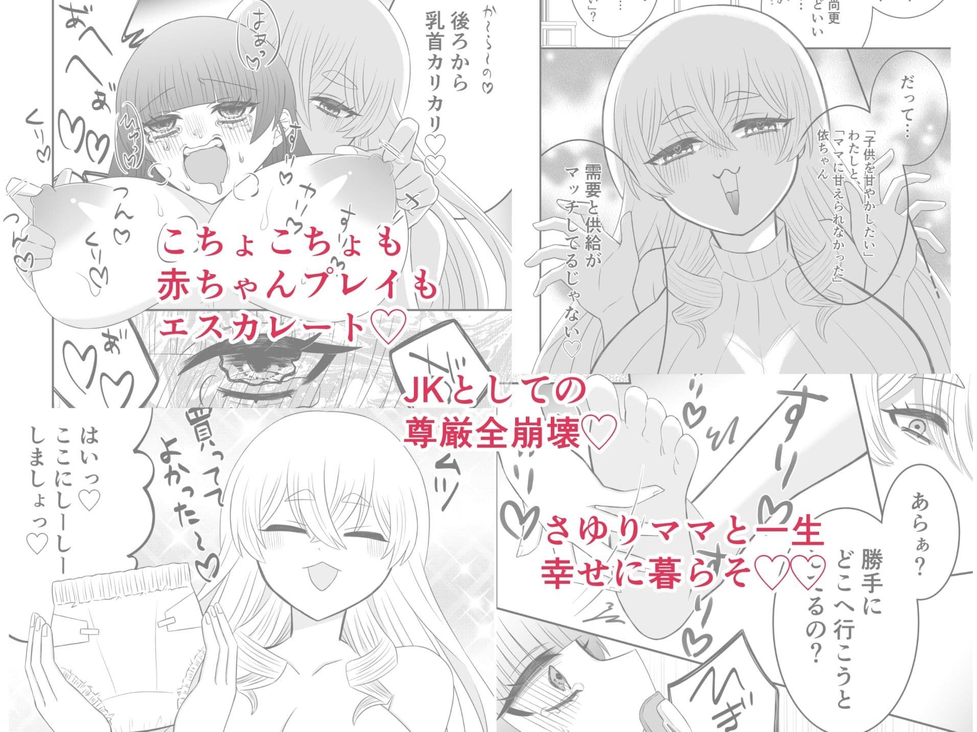 お隣のママとくすぐってあそぼ サンプル 6