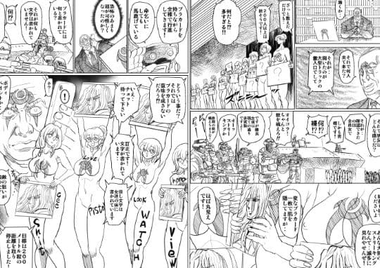 女スパイ美咲05 サンプル 3