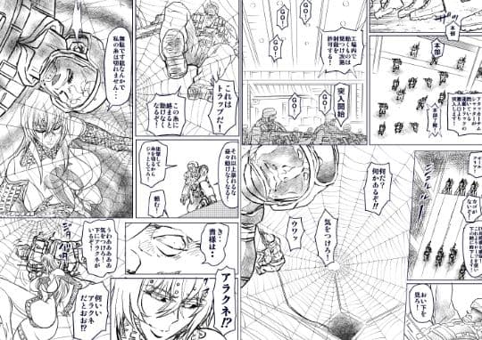 女スパイ美咲05 サンプル 4
