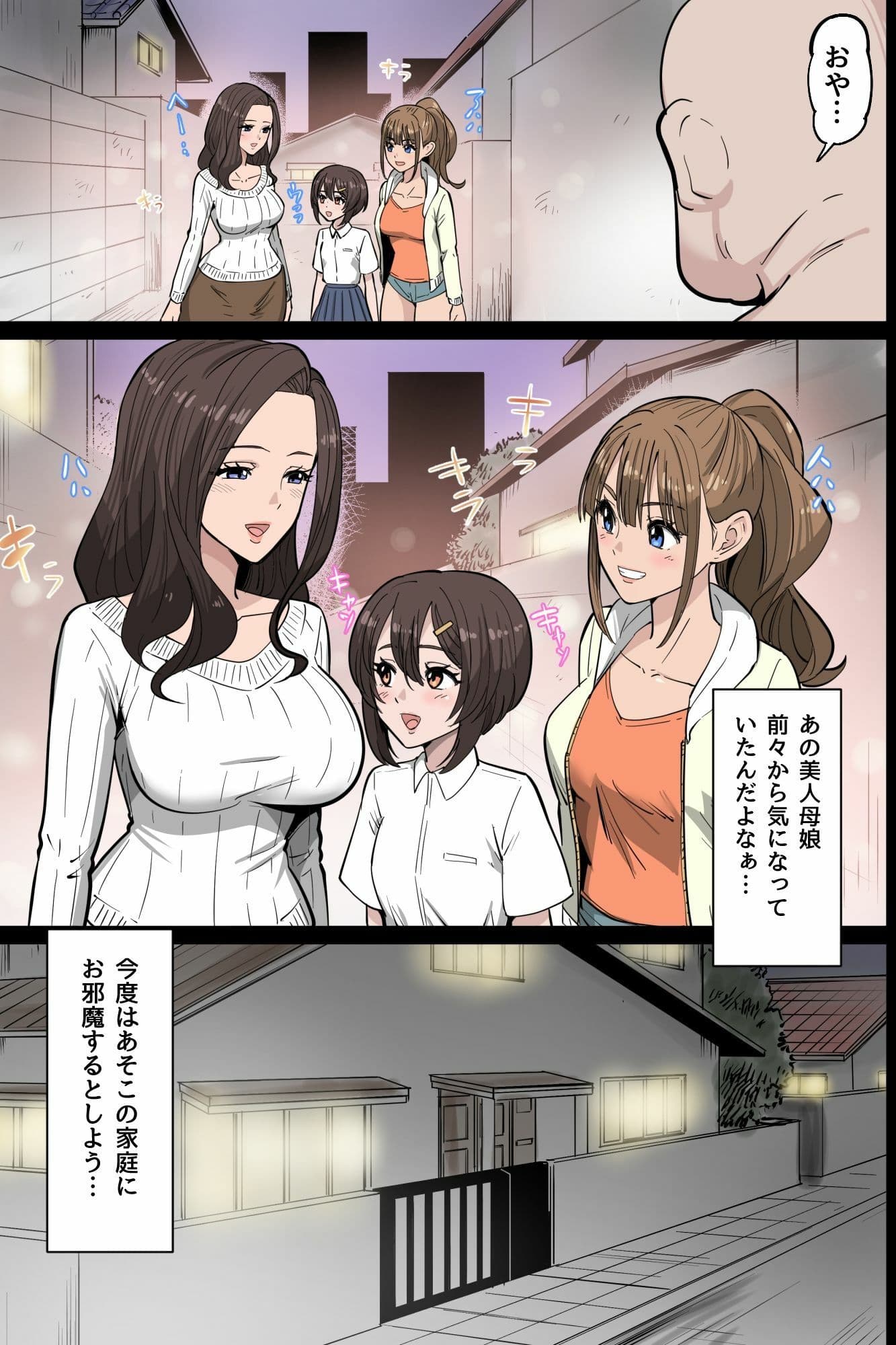 存在無視で孕ませ母娘丼〜旦那の前で爆乳一家全員寝取り連続中出しハーレム〜 サンプル 5