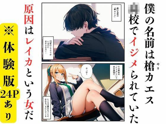 【マッサージ師の復讐】〜元いじめっ子の熟れた体を娘の前で調教マッサージ〜 サンプル 1