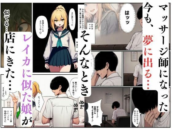 【マッサージ師の復讐】〜元いじめっ子の熟れた体を娘の前で調教マッサージ〜 サンプル 3
