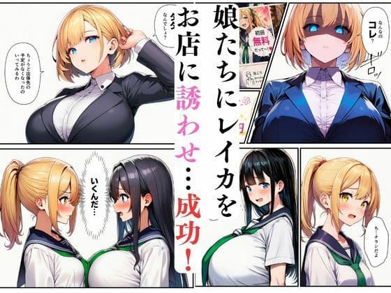 【マッサージ師の復讐】〜元いじめっ子の熟れた体を娘の前で調教マッサージ〜 サンプル 8