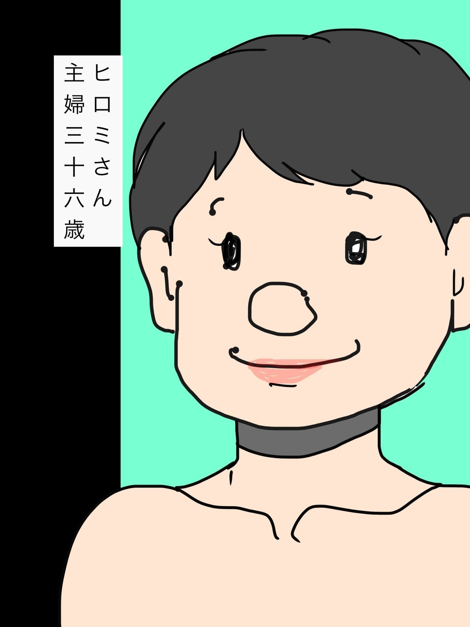 おだやか人妻ヒロミさんのバキュームフェラ サンプル 1