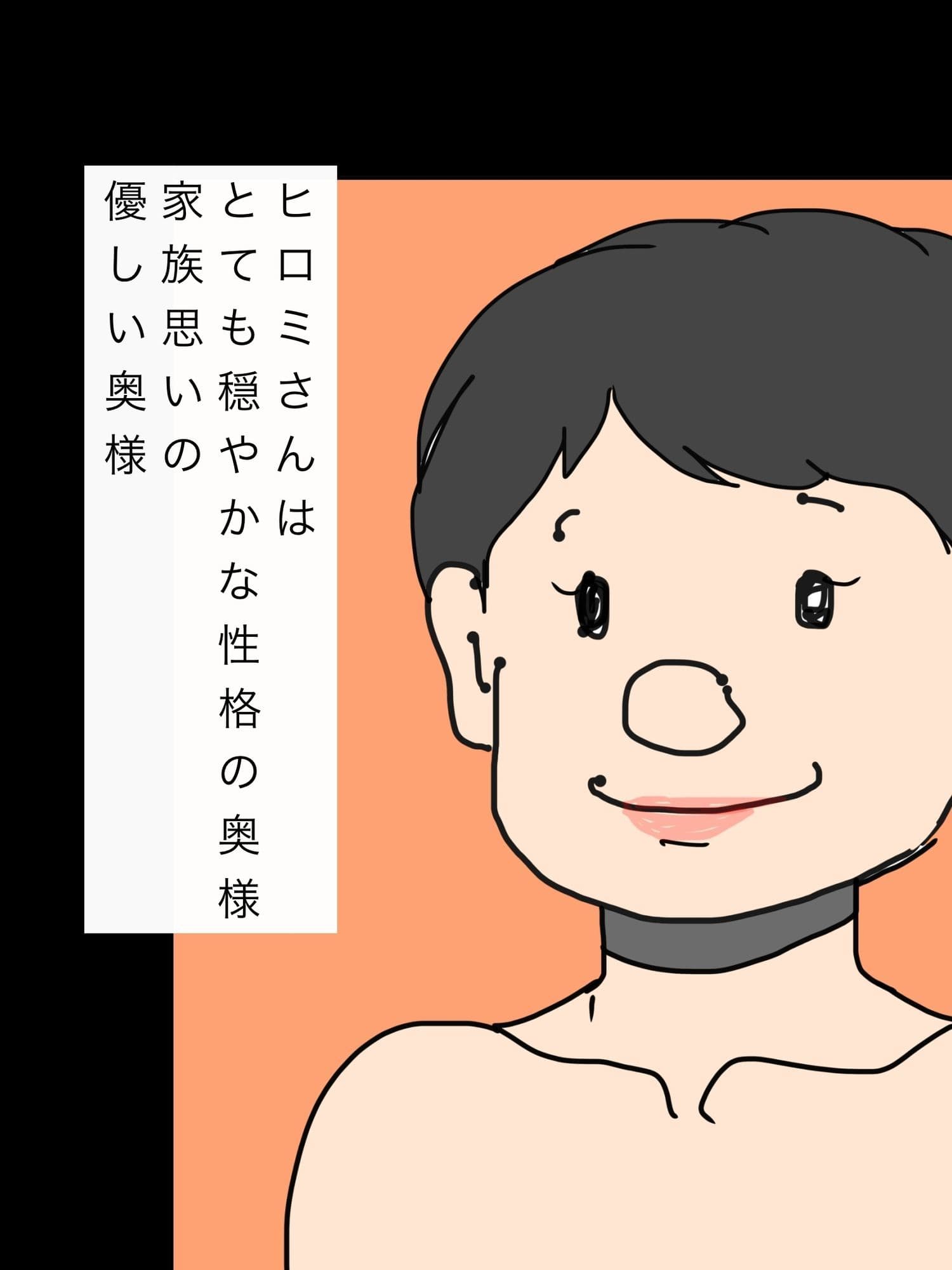 おだやか人妻ヒロミさんのバキュームフェラ サンプル 2