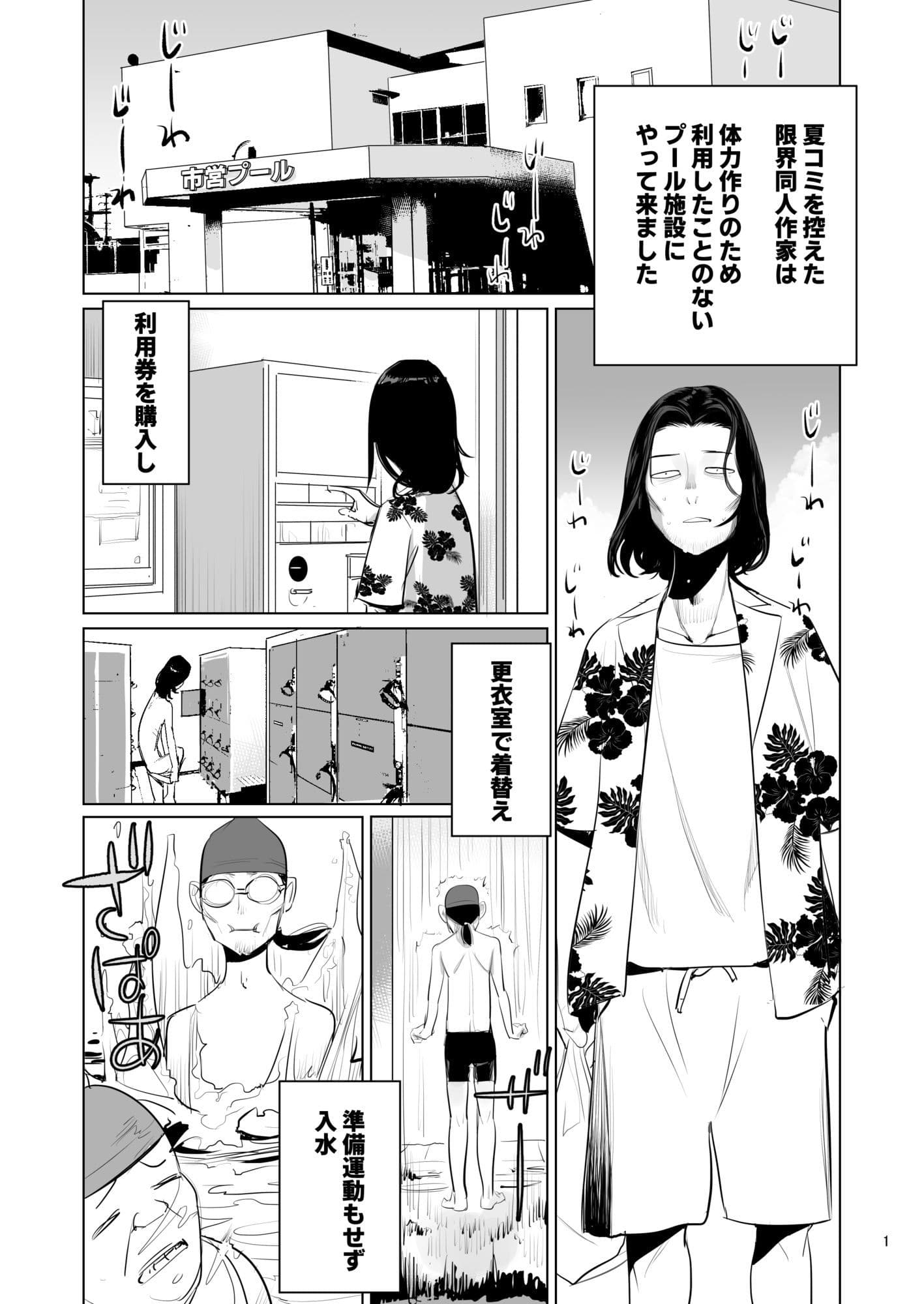 プール監視のアルバイト サンプル 1