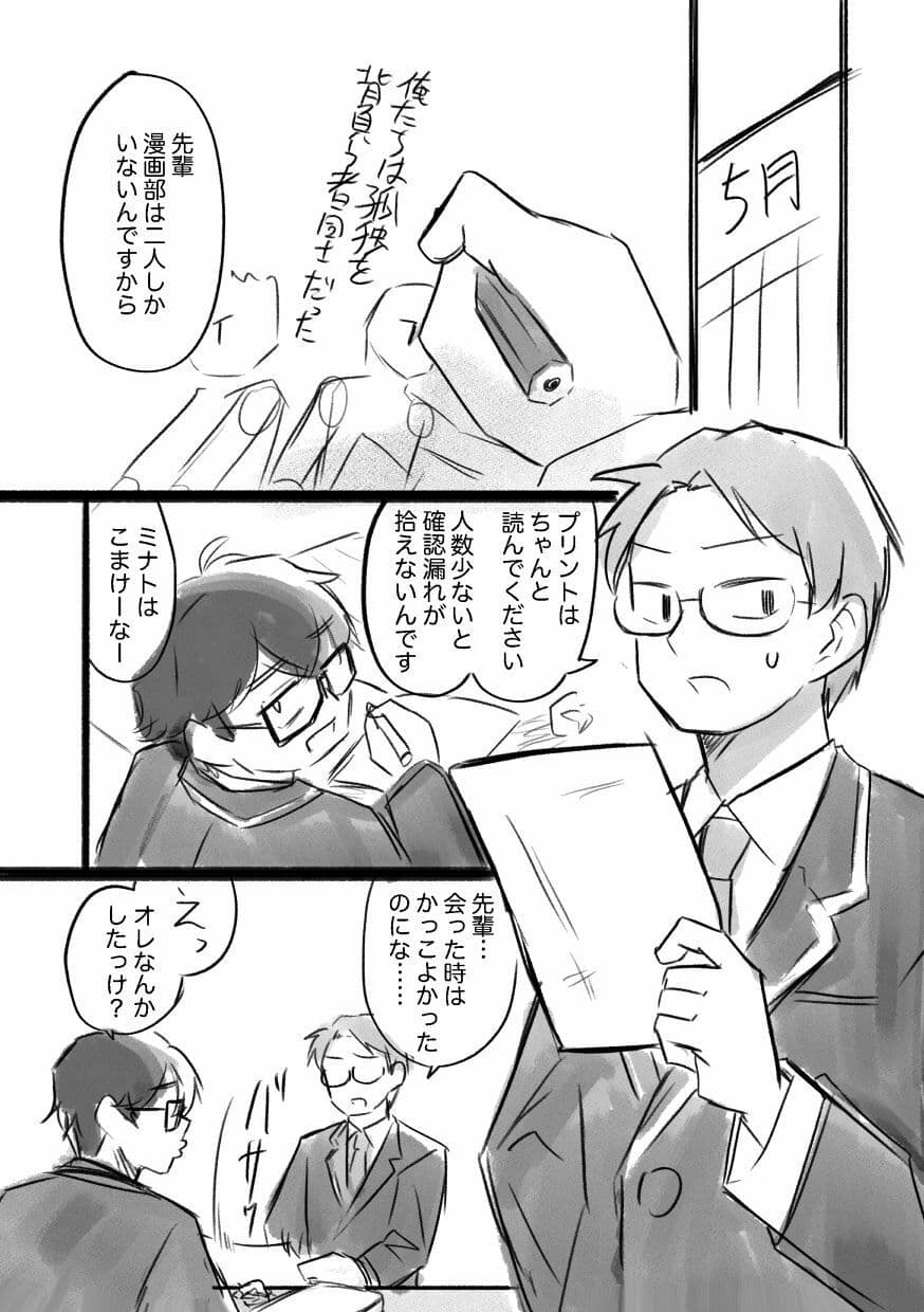 女になるなよ。 TS後輩との半年間 サンプル 1
