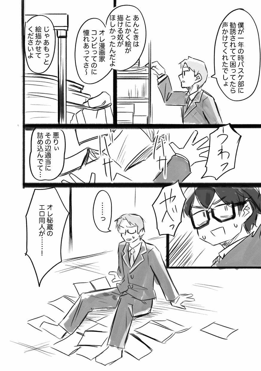 女になるなよ。 TS後輩との半年間 サンプル 2