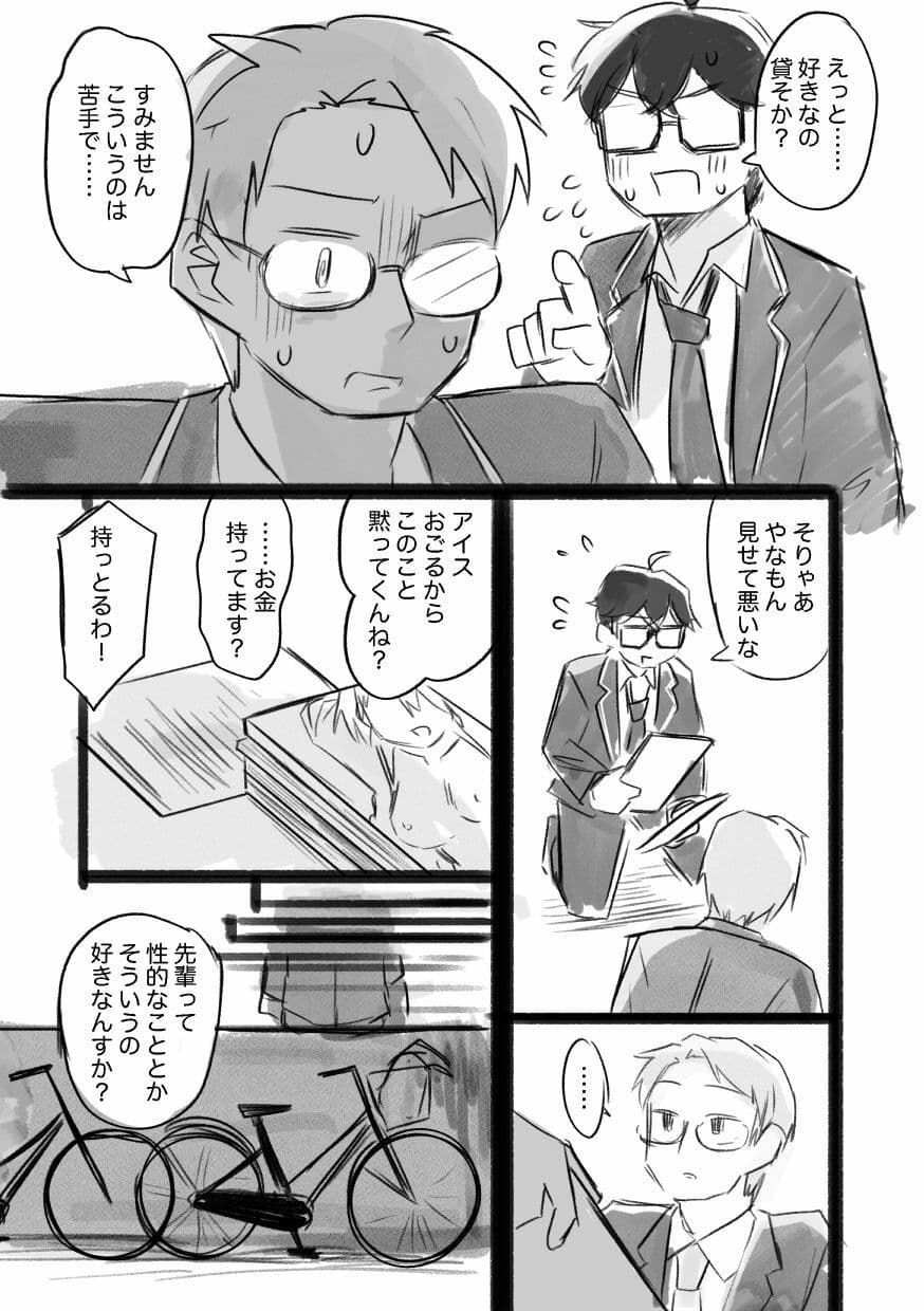 女になるなよ。 TS後輩との半年間 サンプル 3