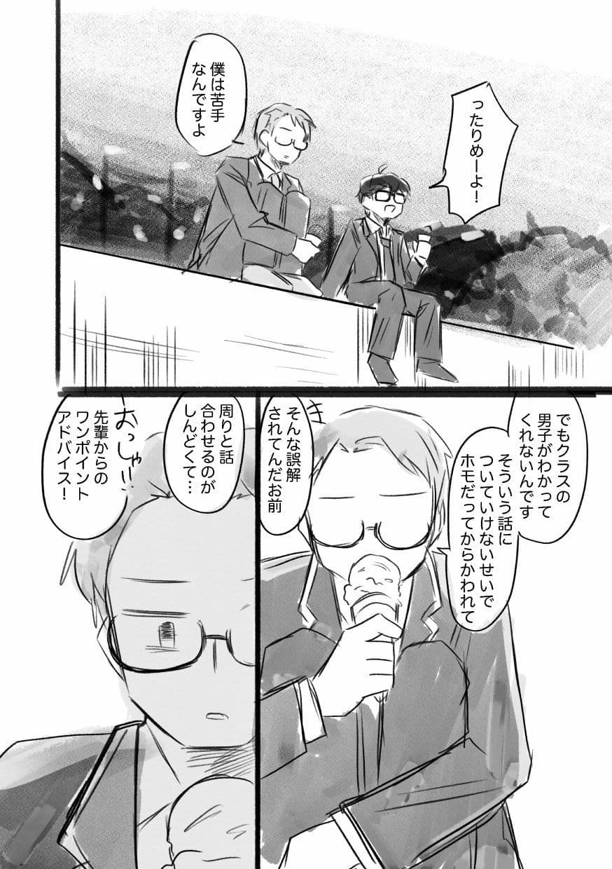 女になるなよ。 TS後輩との半年間 サンプル 4