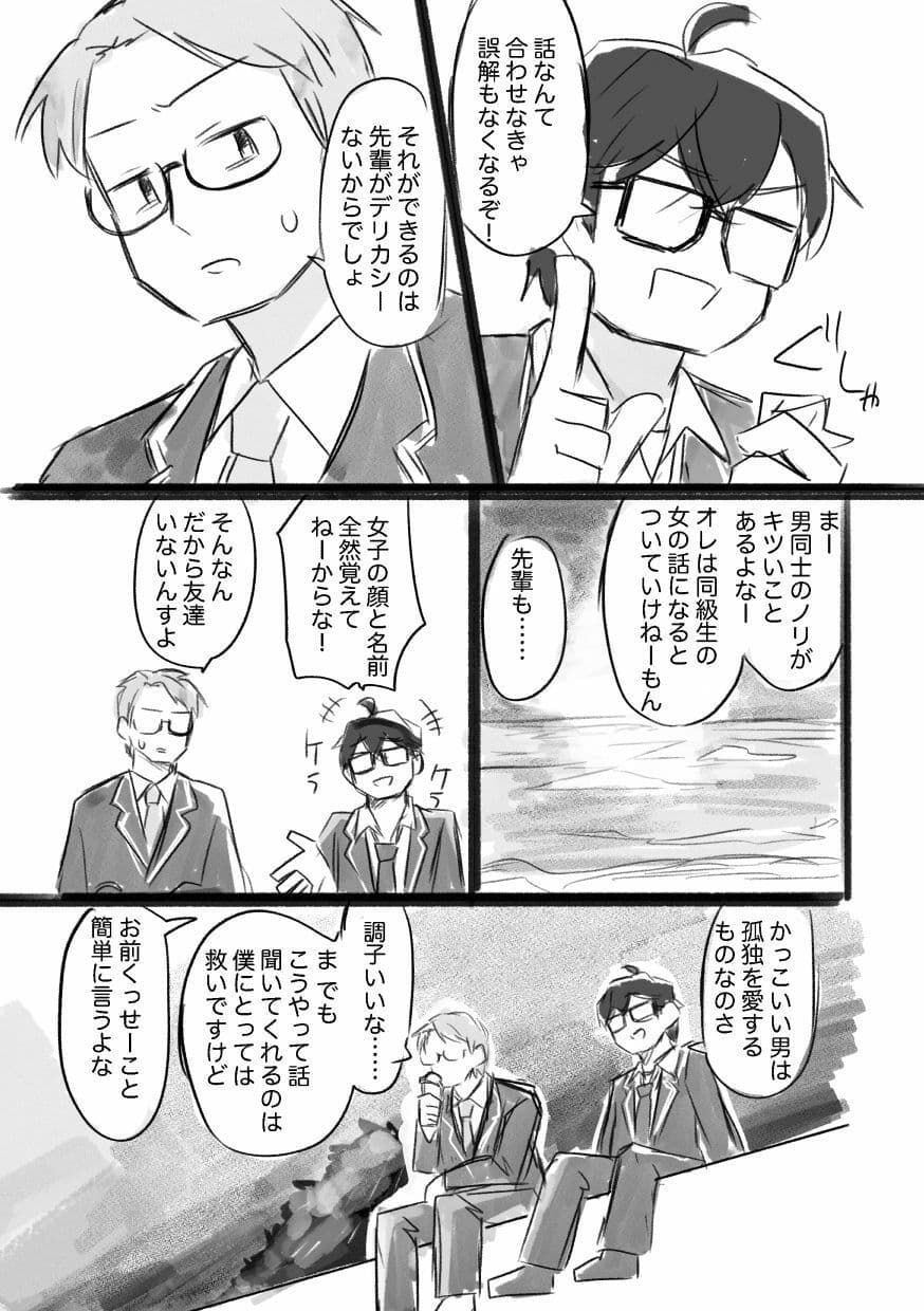 女になるなよ。 TS後輩との半年間 サンプル 5