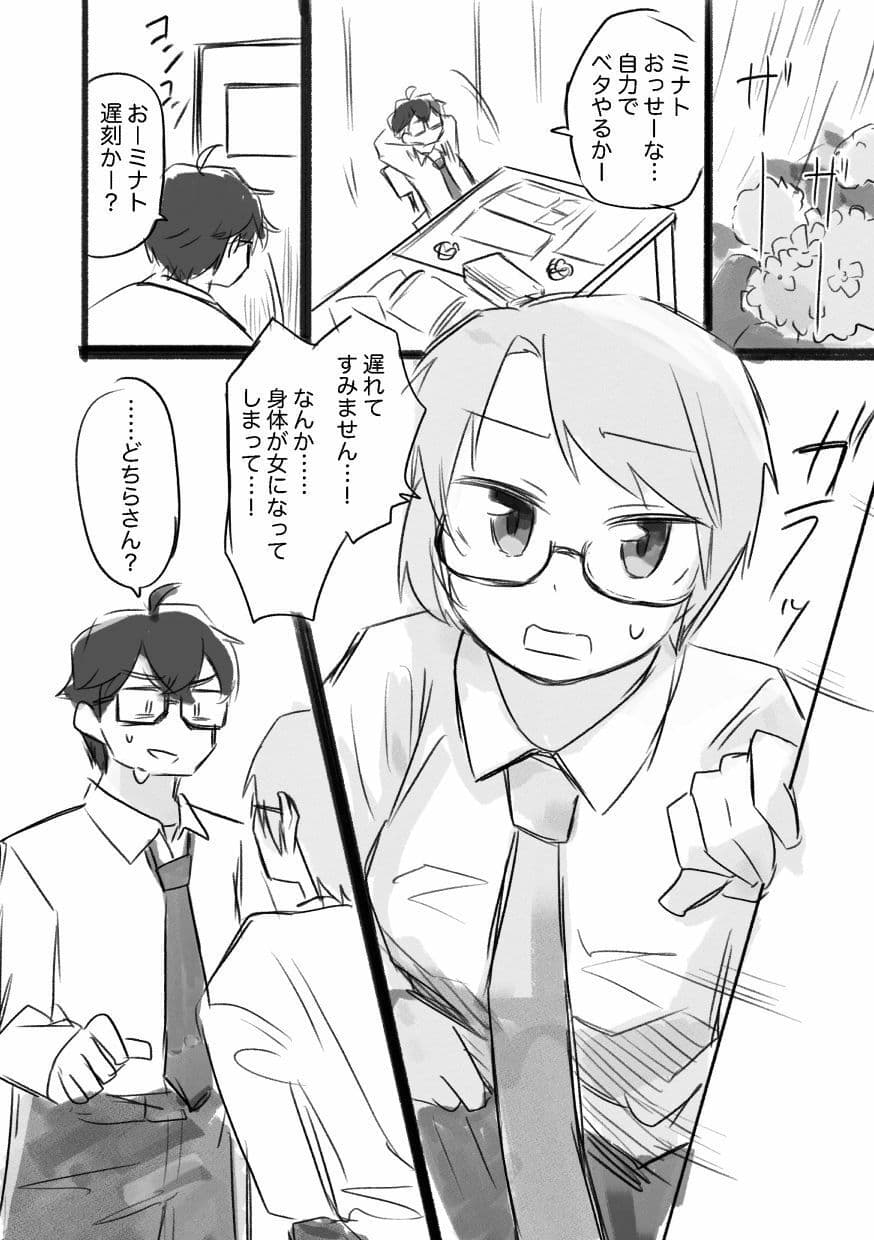 女になるなよ。 TS後輩との半年間 サンプル 6