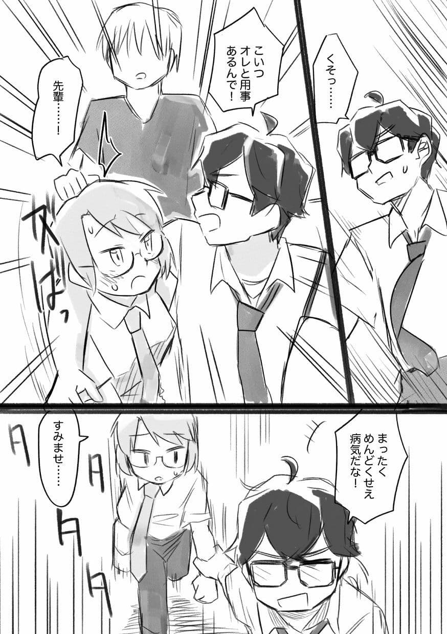 女になるなよ。 TS後輩との半年間 サンプル 8