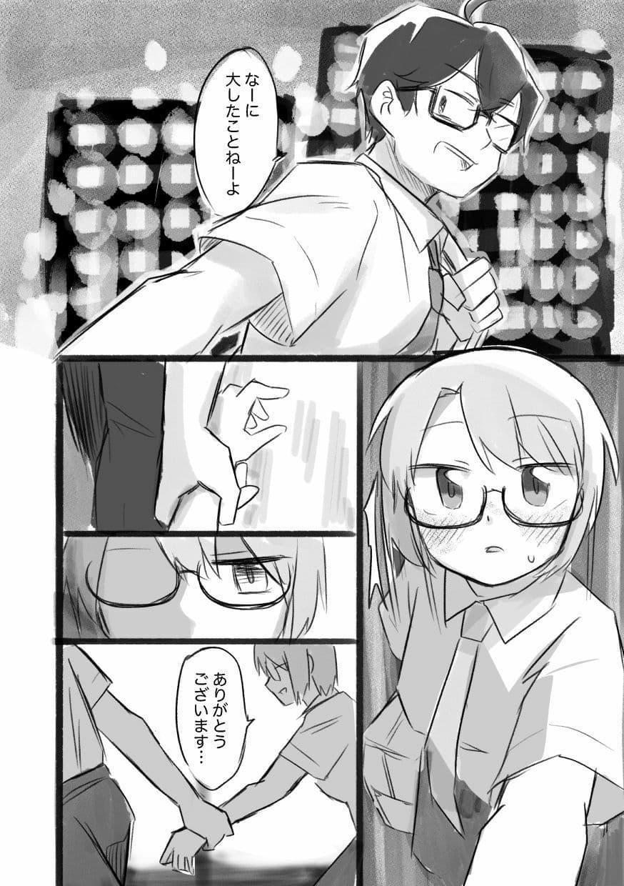女になるなよ。 TS後輩との半年間 サンプル 9