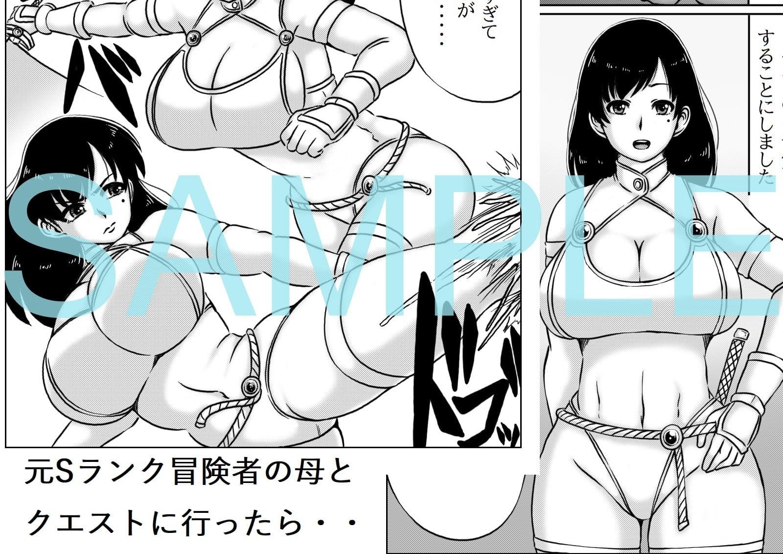 お母さんと冒険しよう サンプル 1