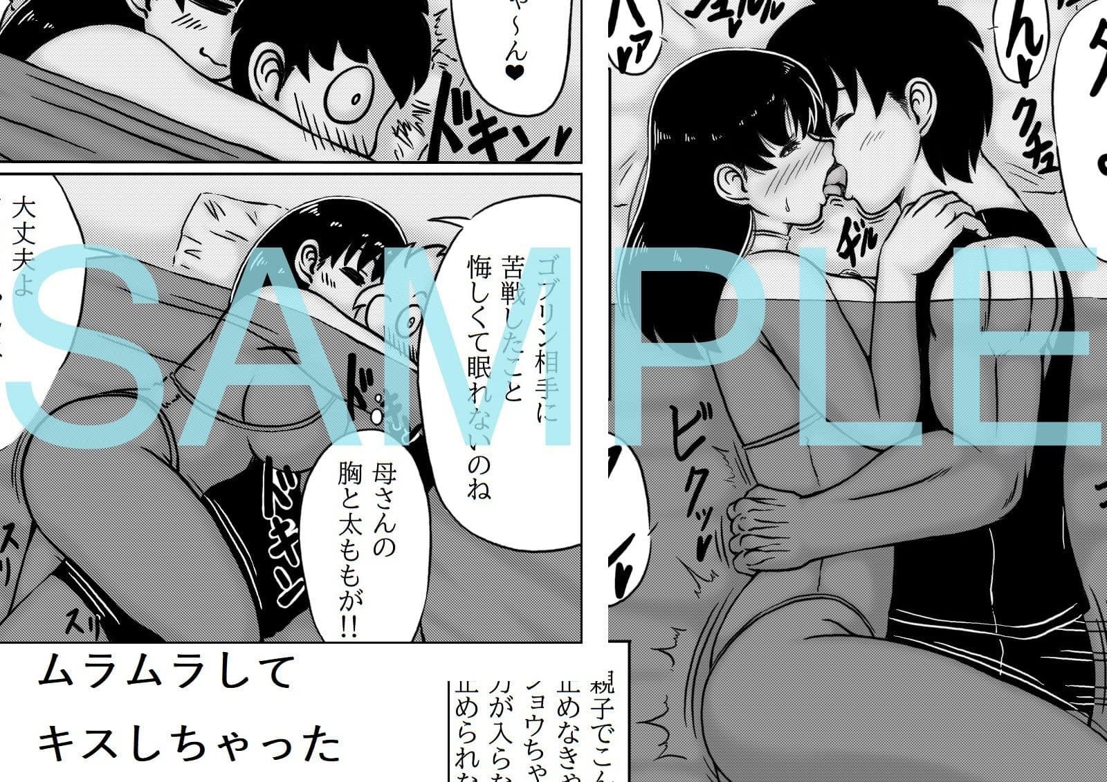 お母さんと冒険しよう サンプル 2
