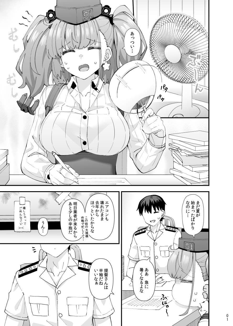 アトランタとのSwimsuit Episode サンプル 2