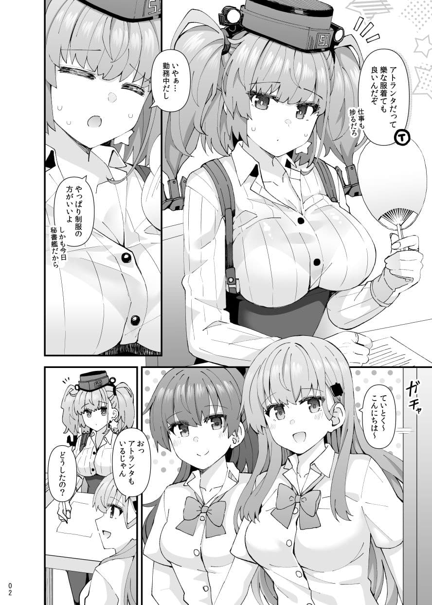 アトランタとのSwimsuit Episode サンプル 3