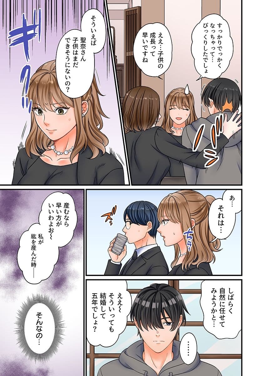 ヤンデレ甥にメス堕ちした人妻〜子宮が火照る執着愛撫〜(フルカラー) 1 サンプル 6