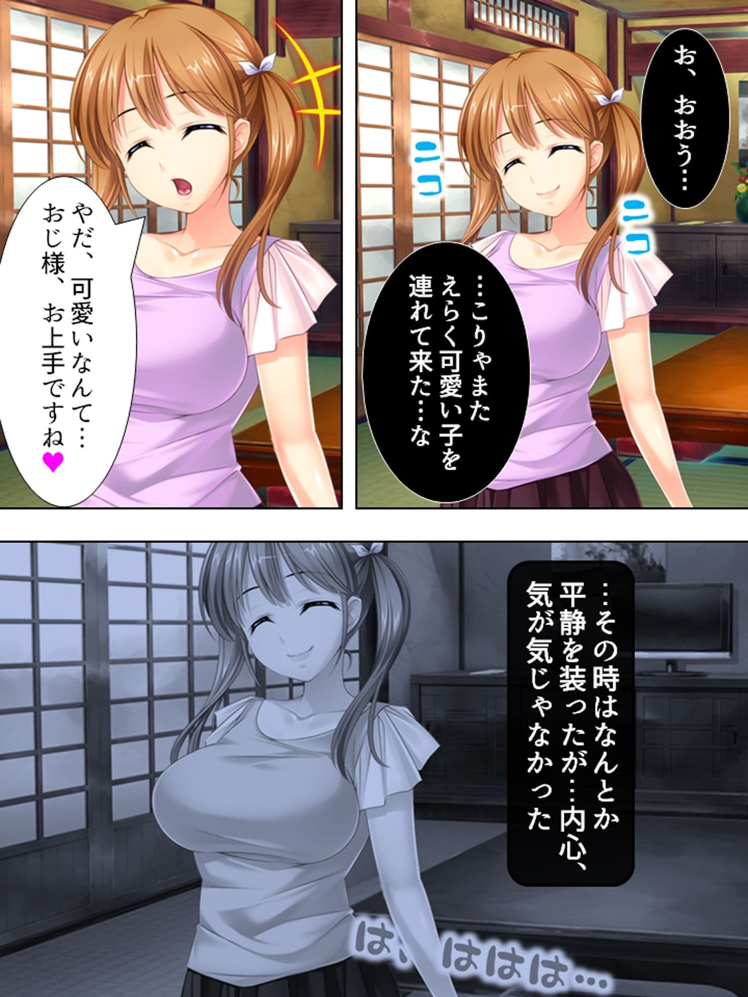 甥っ子が可愛すぎる彼女を連れて来たので寝取った ＜総集編＞ サンプル 1