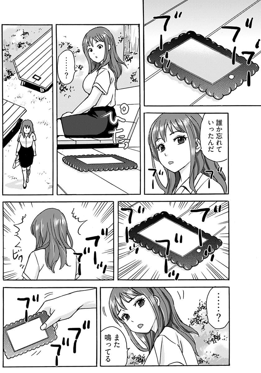 ヤレちゃう！絶倫アプリ -SNSで公開生調教された女 サンプル 6