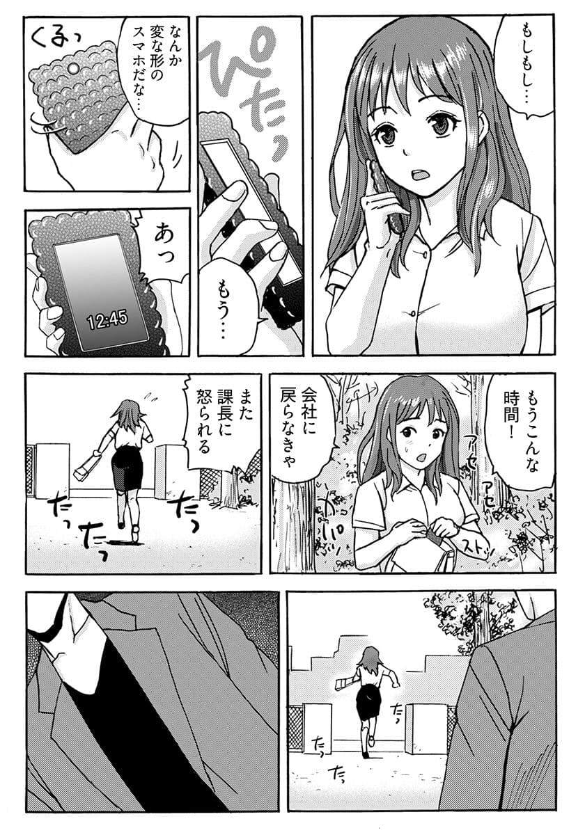 ヤレちゃう！絶倫アプリ -SNSで公開生調教された女 サンプル 7