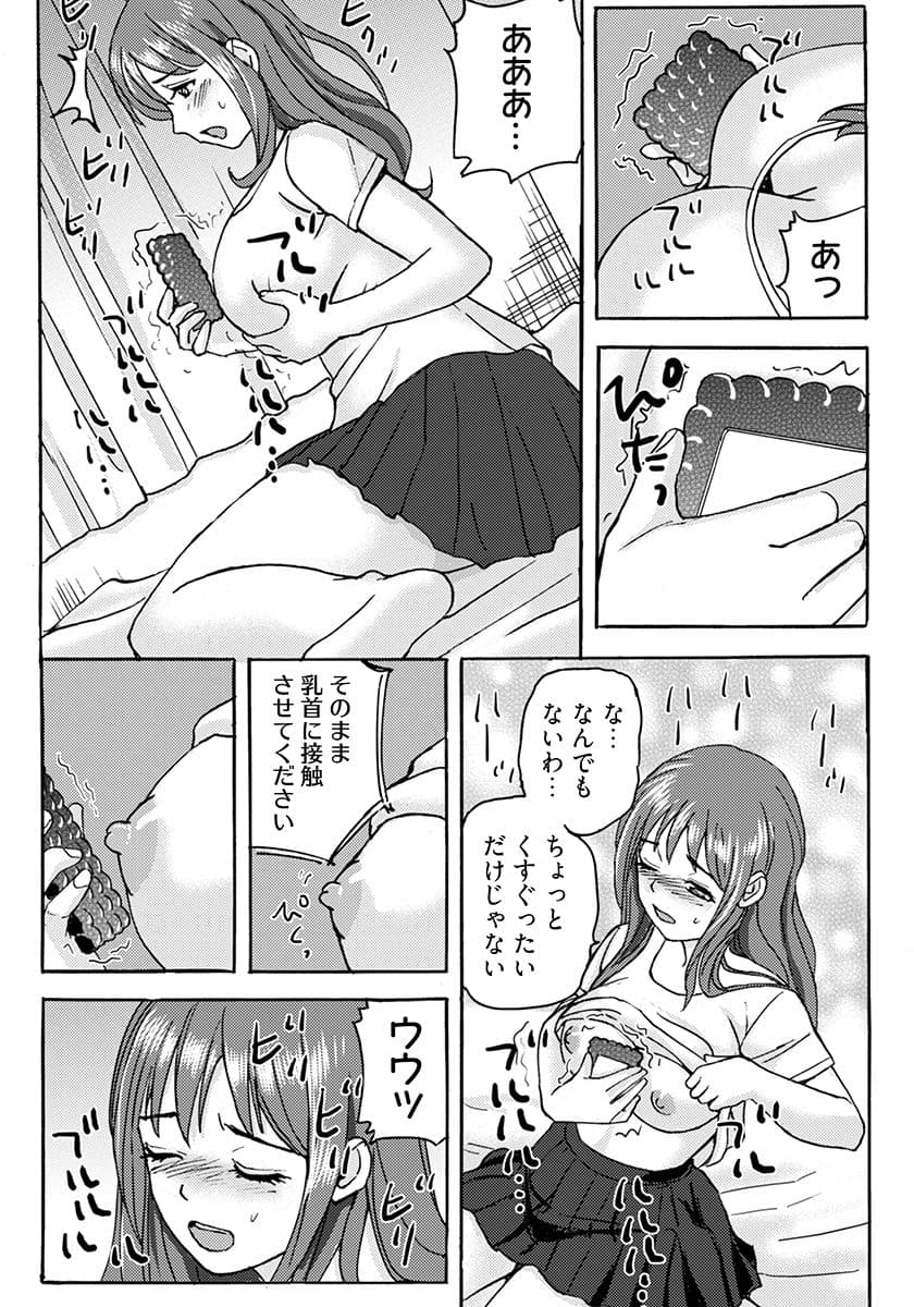 ヤレちゃう！絶倫アプリ -SNSで公開生調教された女 サンプル 9