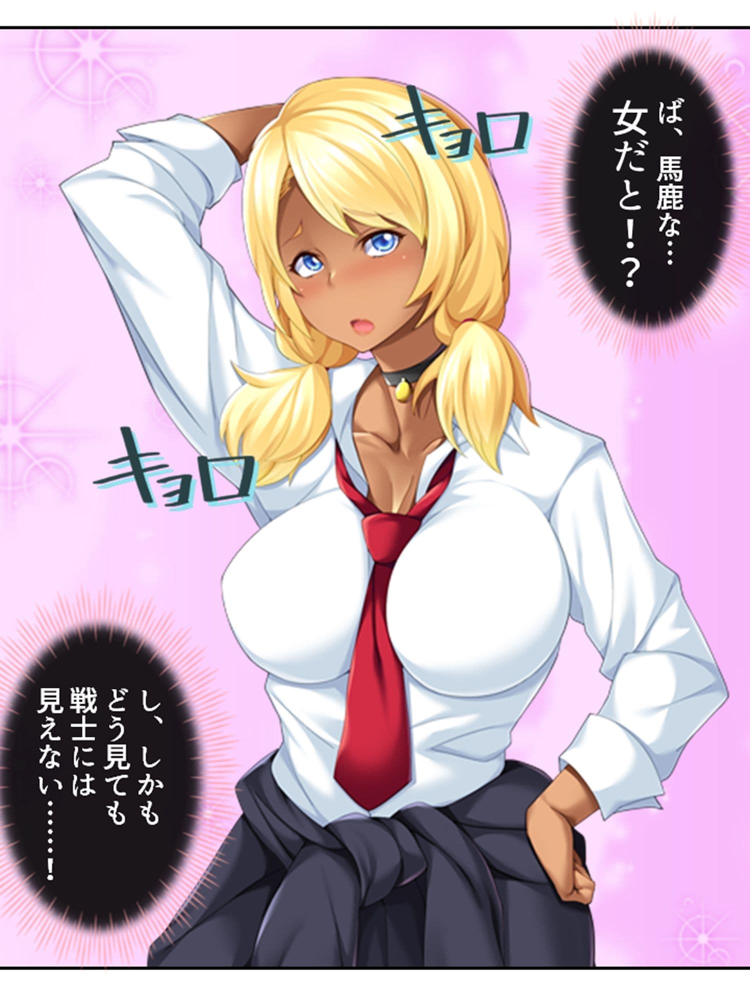 ビッチなギャルがパコって異世界救います！ ＜総集編＞ サンプル 1