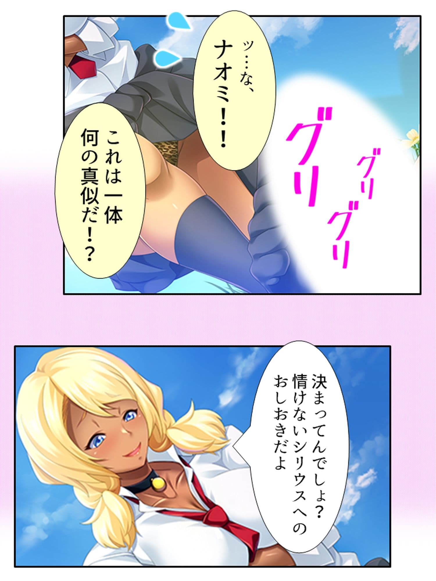 ビッチなギャルがパコって異世界救います！ ＜総集編＞ サンプル 9