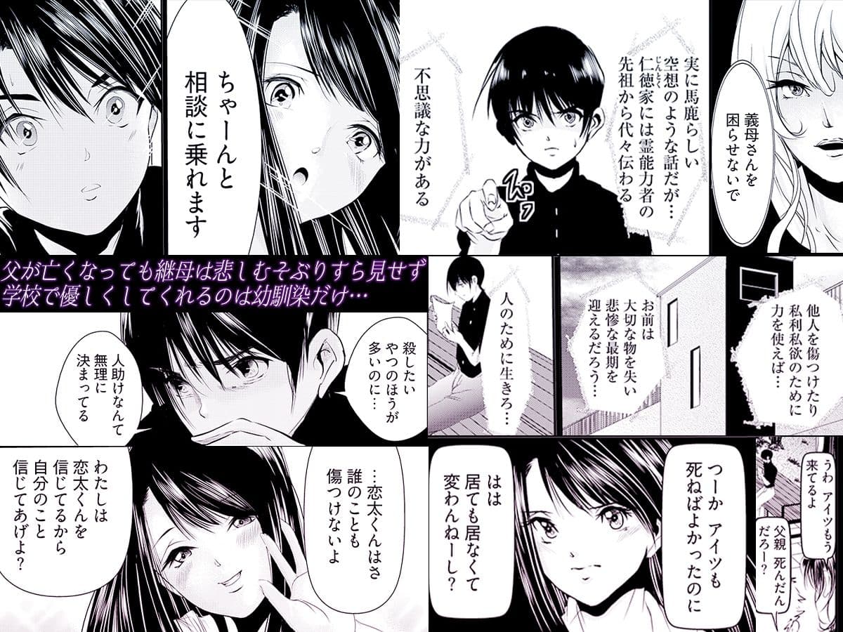 時間を止めて鬼畜種付け -逆恨みで人生を踏みにじられた女たち サンプル 1