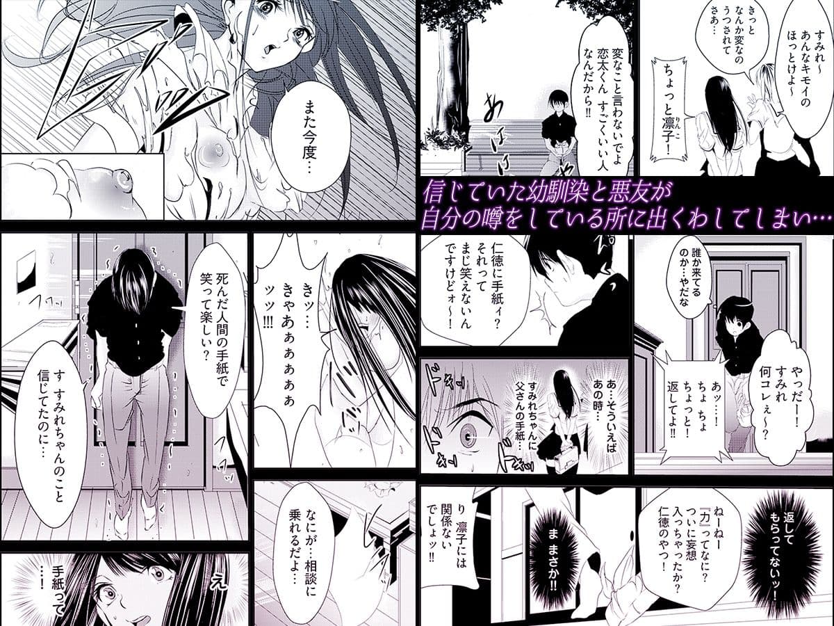 時間を止めて鬼畜種付け -逆恨みで人生を踏みにじられた女たち サンプル 2