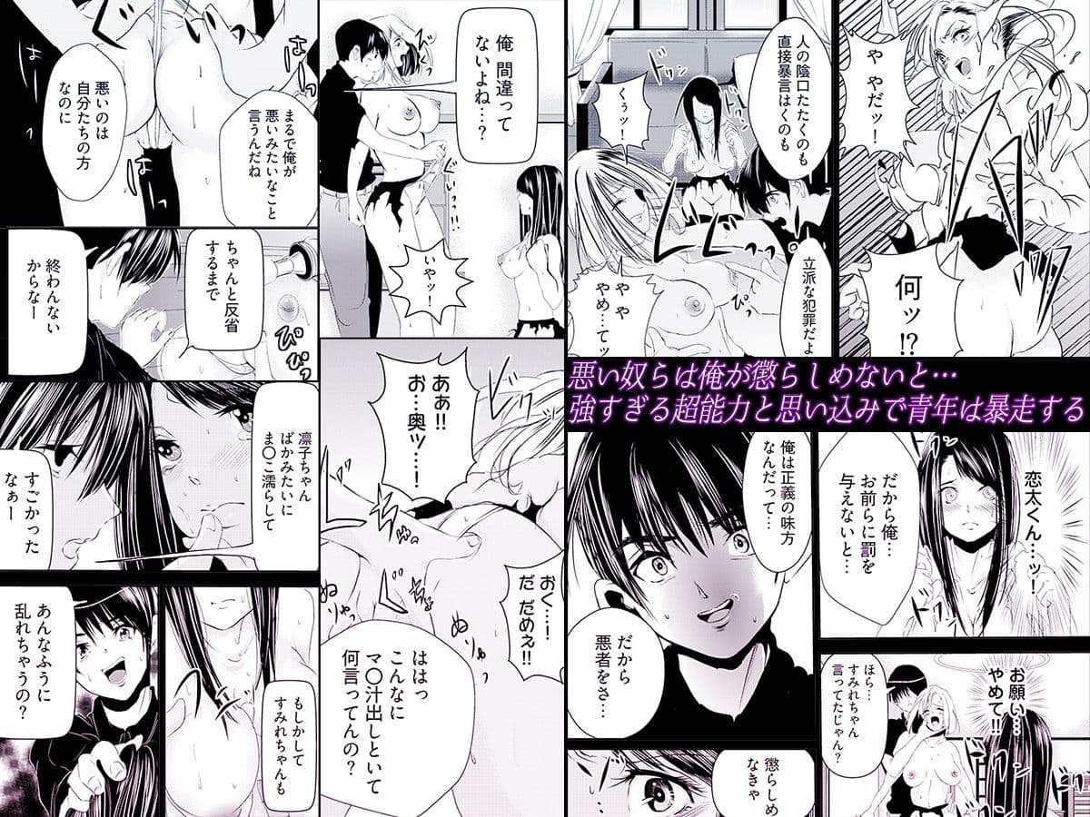 時間を止めて鬼畜種付け -逆恨みで人生を踏みにじられた女たち サンプル 3