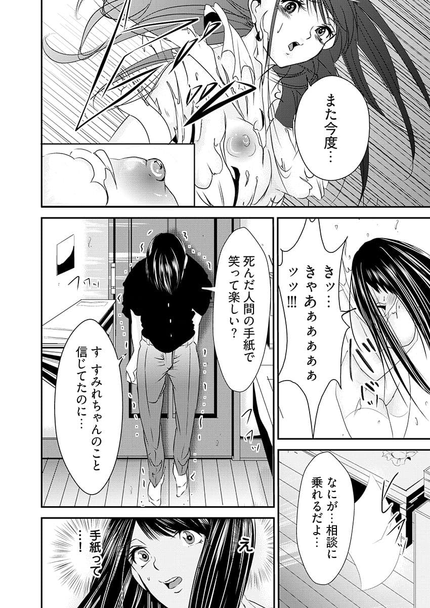 時間を止めて鬼畜種付け -逆恨みで人生を踏みにじられた女たち サンプル 5
