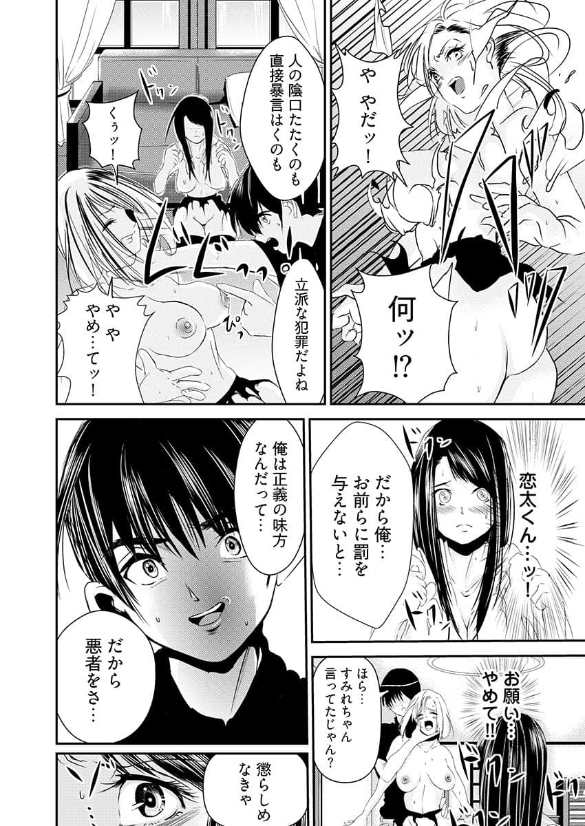 時間を止めて鬼畜種付け -逆恨みで人生を踏みにじられた女たち サンプル 6