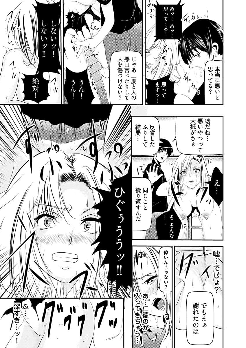 時間を止めて鬼畜種付け -逆恨みで人生を踏みにじられた女たち サンプル 8