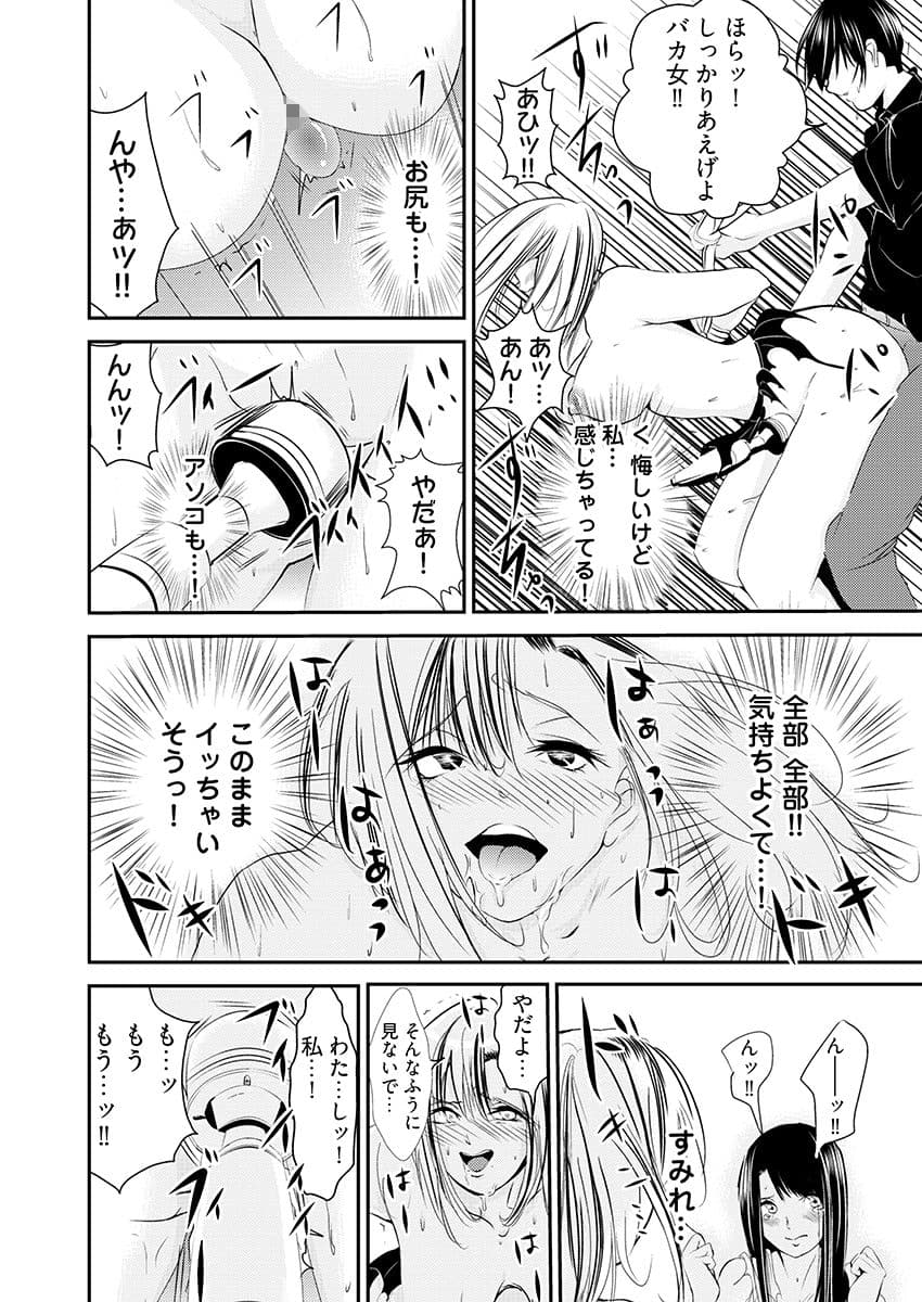 時間を止めて鬼畜種付け -逆恨みで人生を踏みにじられた女たち サンプル 9