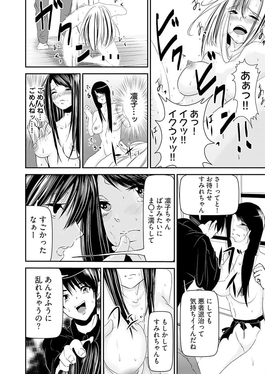 時間を止めて鬼畜種付け -逆恨みで人生を踏みにじられた女たち サンプル 10