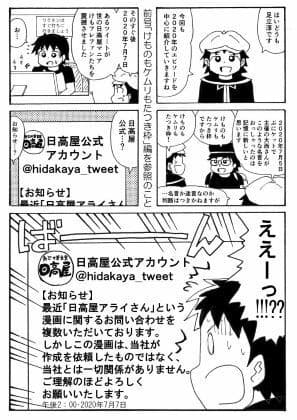 俺のマンガを無断転載したヤツが前科者になった話。無限お問い合わせ編 サンプル 1
