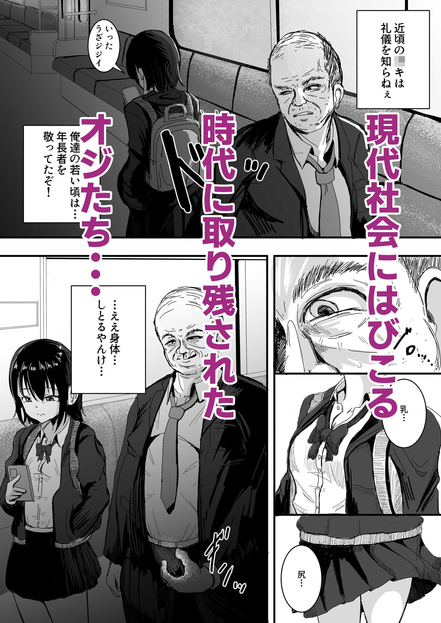 S to Z 〜常識改変!おかしいのはお前だけ!〜 サンプル 1